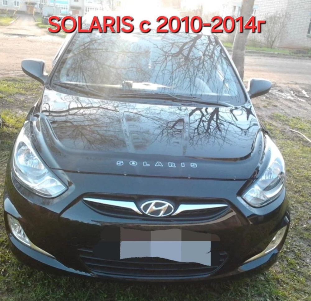 Дефлектор капота.Отбойник. Hyundai Solaris 2010-2014г #1