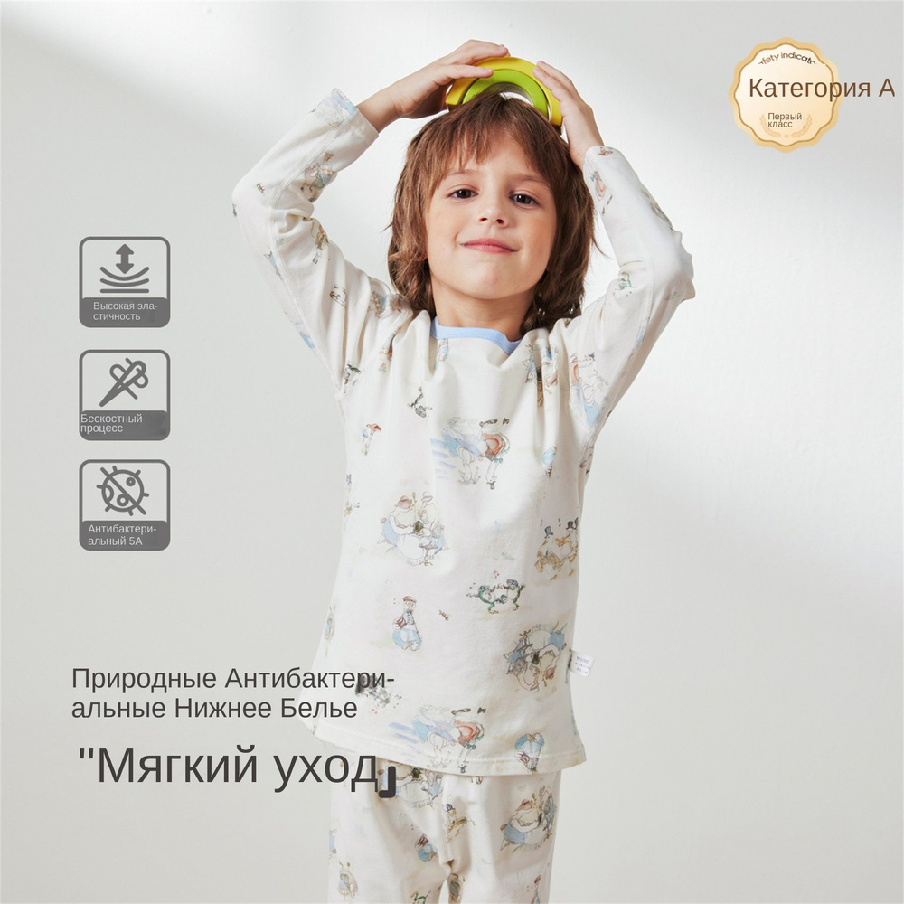 Пижама для малышей Mothercare #1