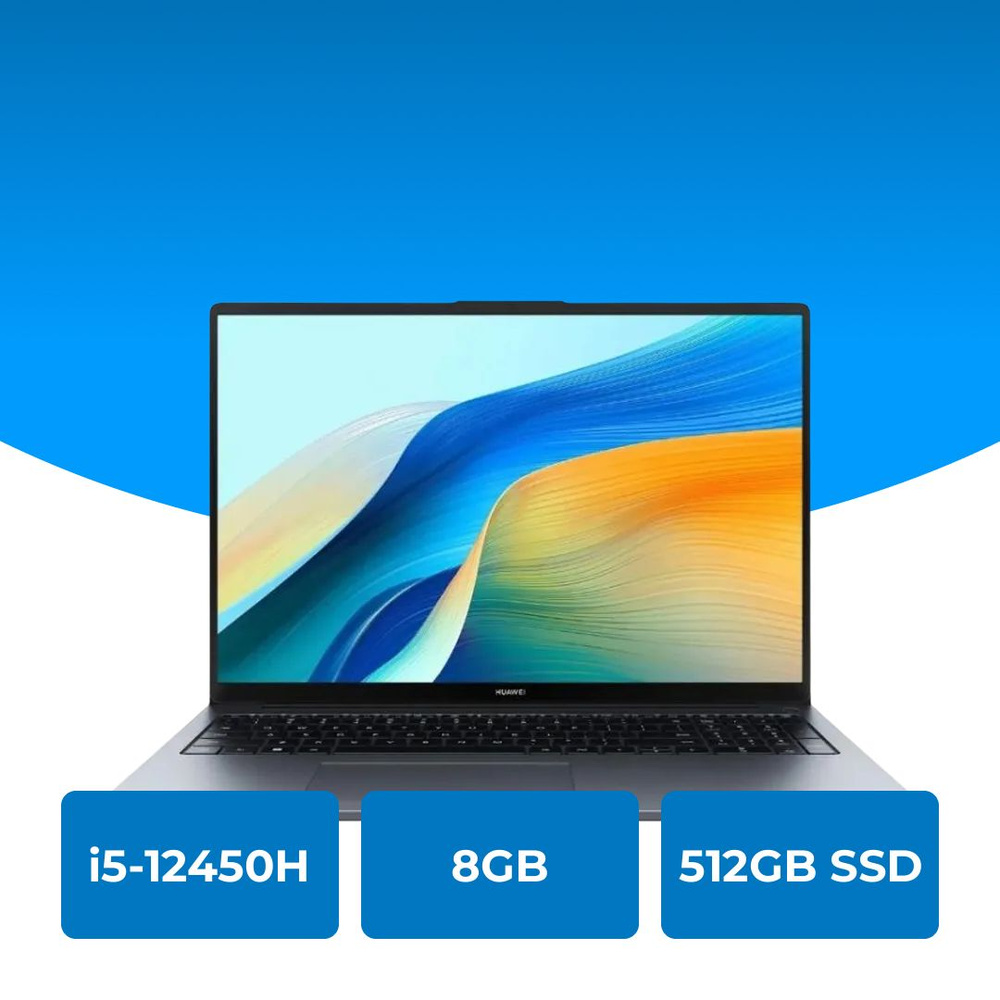 HUAWEI D16 Ноутбук 16", Intel Core i5-12450H, RAM 8 ГБ, SSD 512 ГБ, Intel UHD Graphics, Windows Home, #1