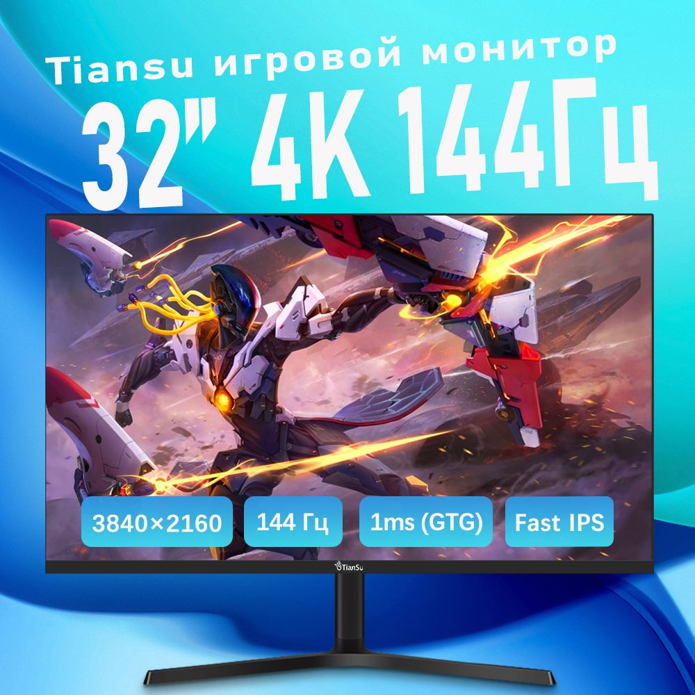 tiansu 32" Монитор мониторы 32 дюймов 4к 144гц игровой монитор для пк ips hdmi 2.1 для компьютера совместимости #1