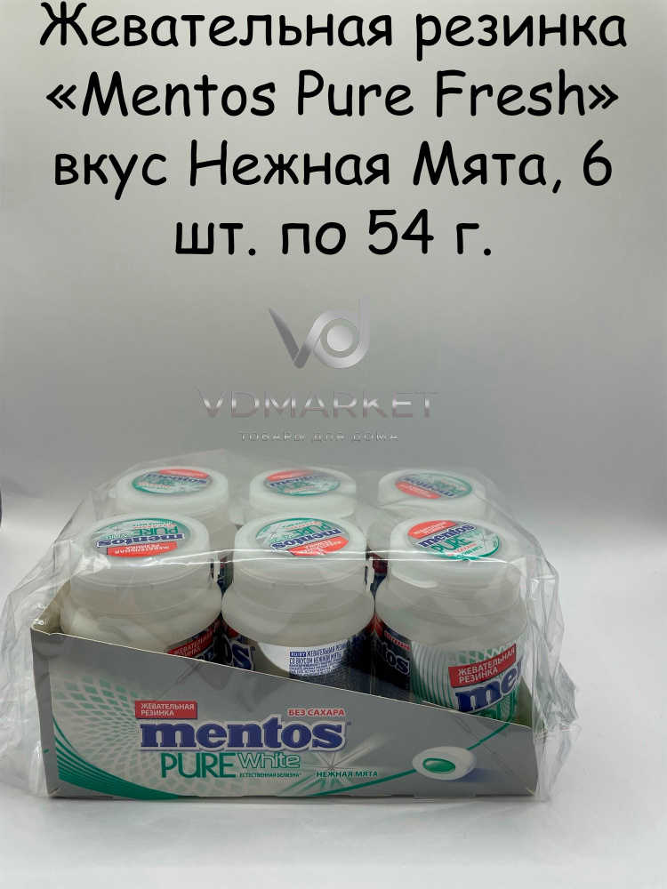 Жевательная резинка Mentos Pure Fresh вкус Нежная Мята, 6 шт. по 54 г.  #1