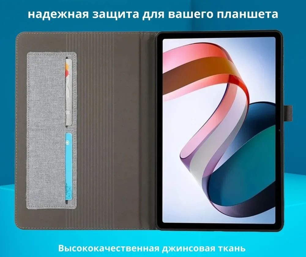 Чехол книжка джинсовый для планшета Samsung Galaxy Tab S7 FE (T730, T733 ,T736B) / Tab S7 Plus (T970, #1