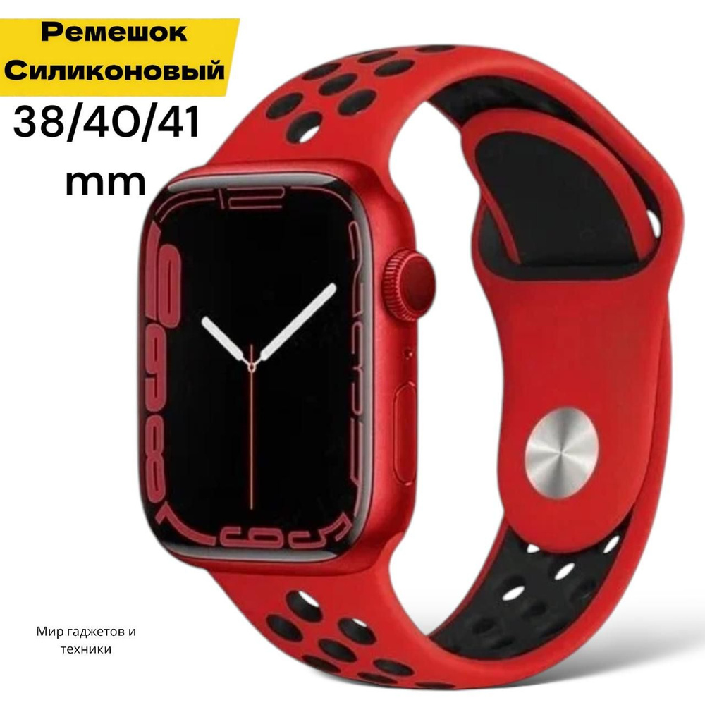 Cиликоновый ремешок спортивный для Apple Watch Series 1-8 и Ultra - 42/44/45/49 мм (эпл вотч), Красно-черный #1