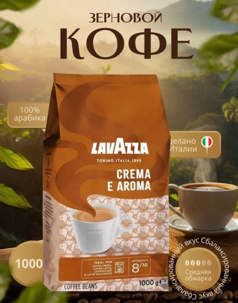 Lavazza Кофе в зернах арабика 1 кг #1