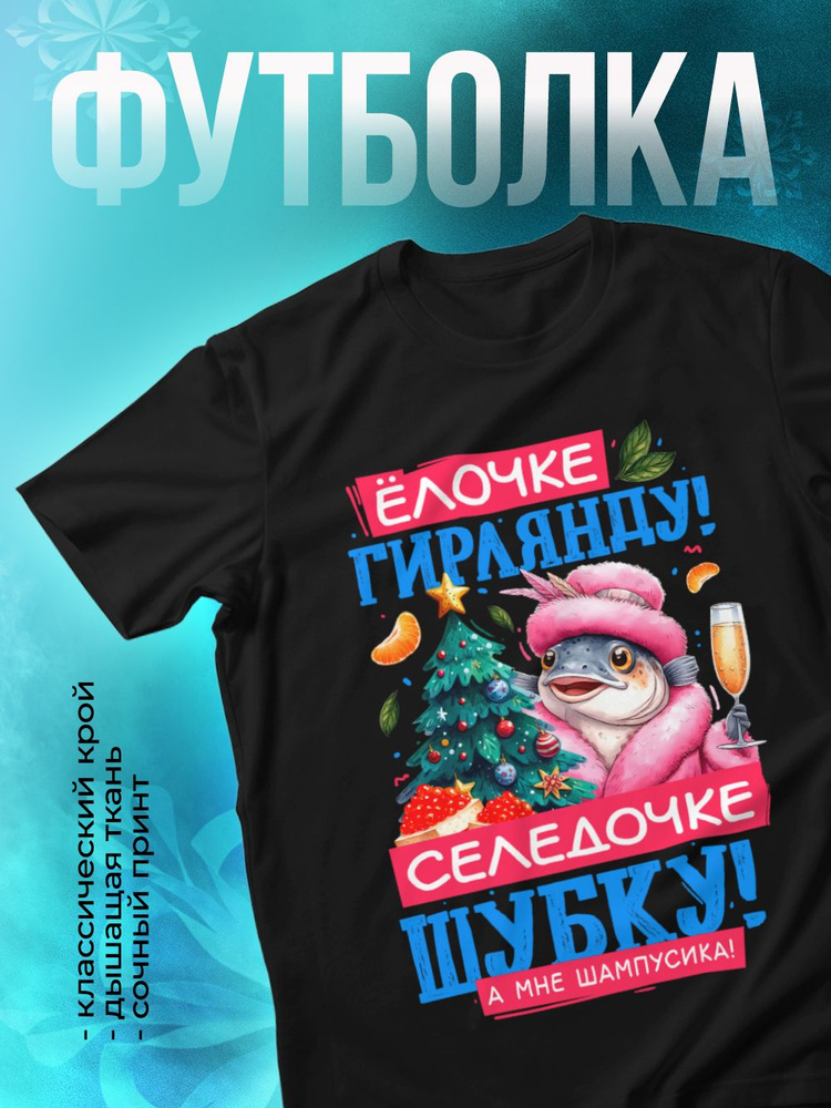 Футболка КОМБО #1