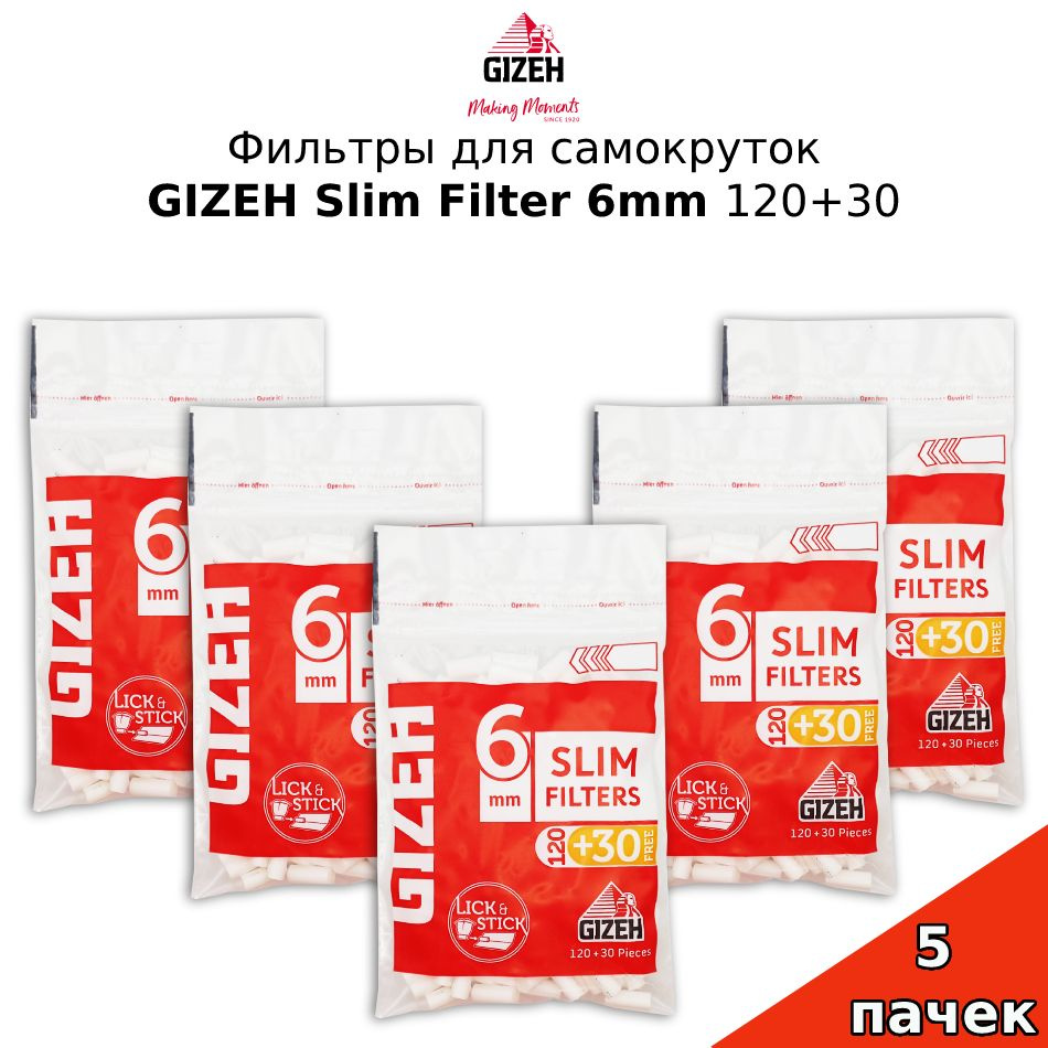 Фильтры для самокруток GIZEH Slim 6mm. ( 5 пачек по 150шт) #1