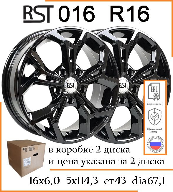 RST  Колесный диск Литой 16x6" PCD5х114.3 ET43 D67.1 #1