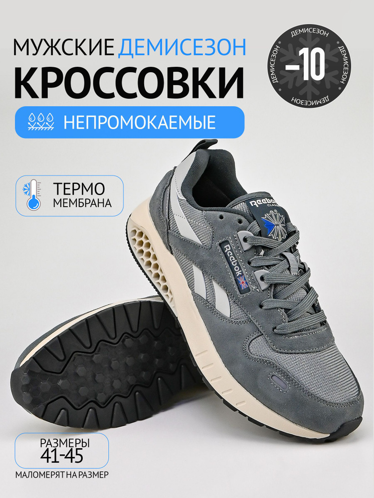 Кроссовки Reebok #1