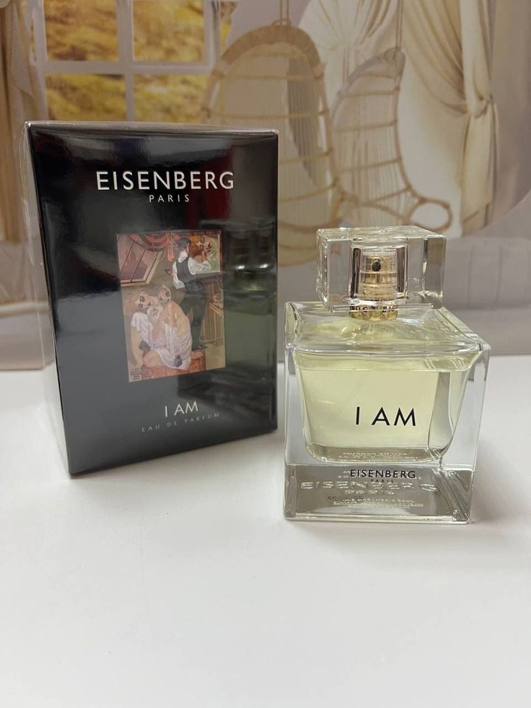 Fragrance World Вода парфюмерная I AM 100 мл #1