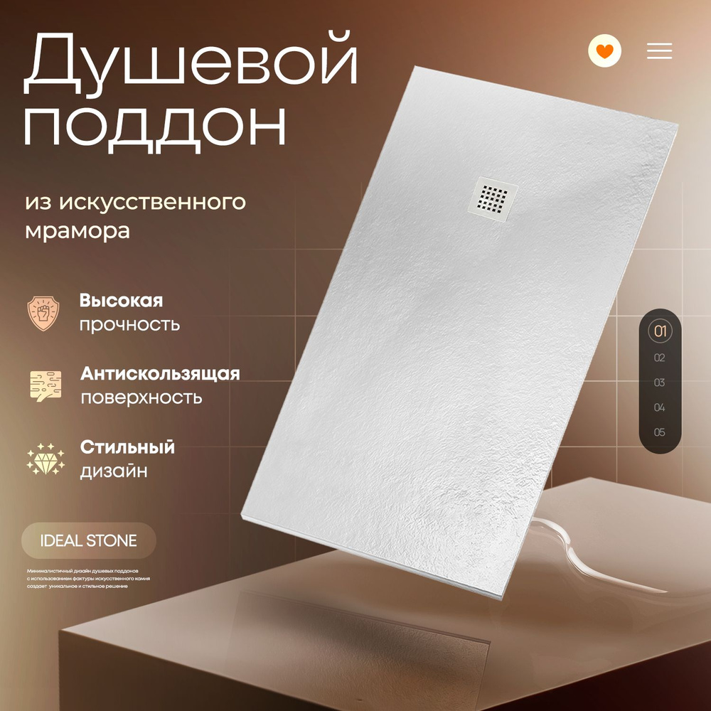 Поддон для душа из искусственного камня IDEAL STONE 160/90 белый  #1