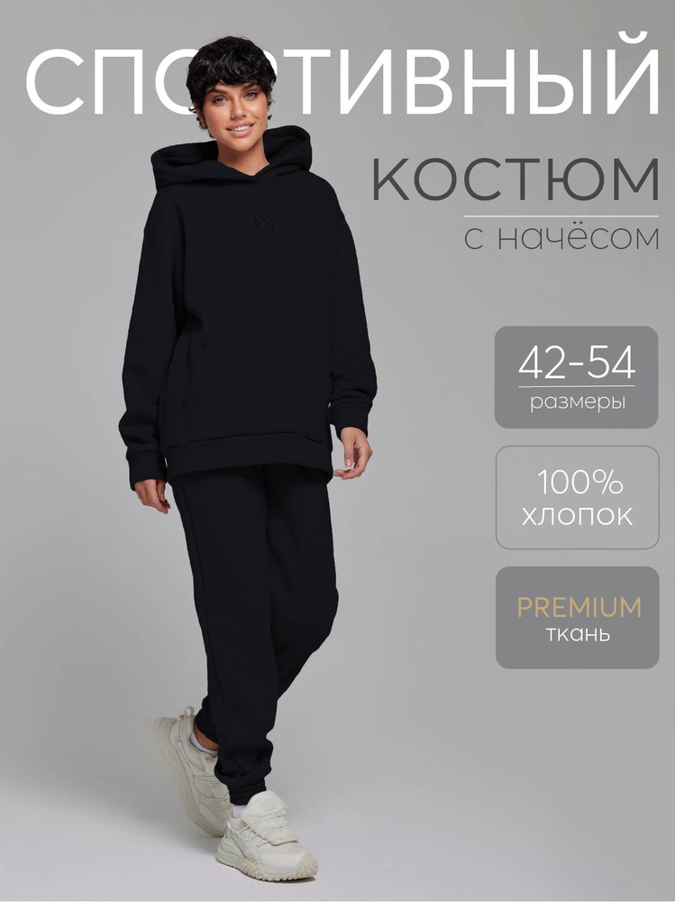 Костюм спортивный Po.Co Style #1