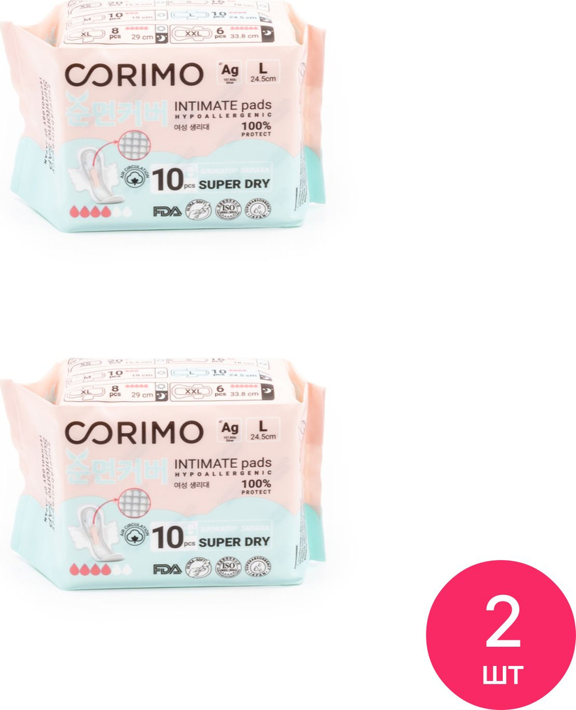 Прокладки женские гигиенические Corimo / Коримо Intimate pads L 24.5см 4 капли с крылышками, пачка 10шт. #1