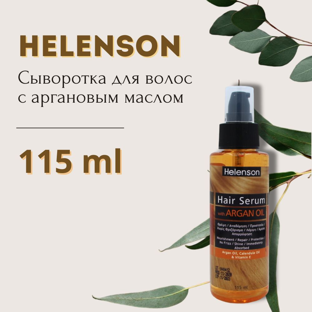 Helenson Сыворотка для волос, 115 мл #1