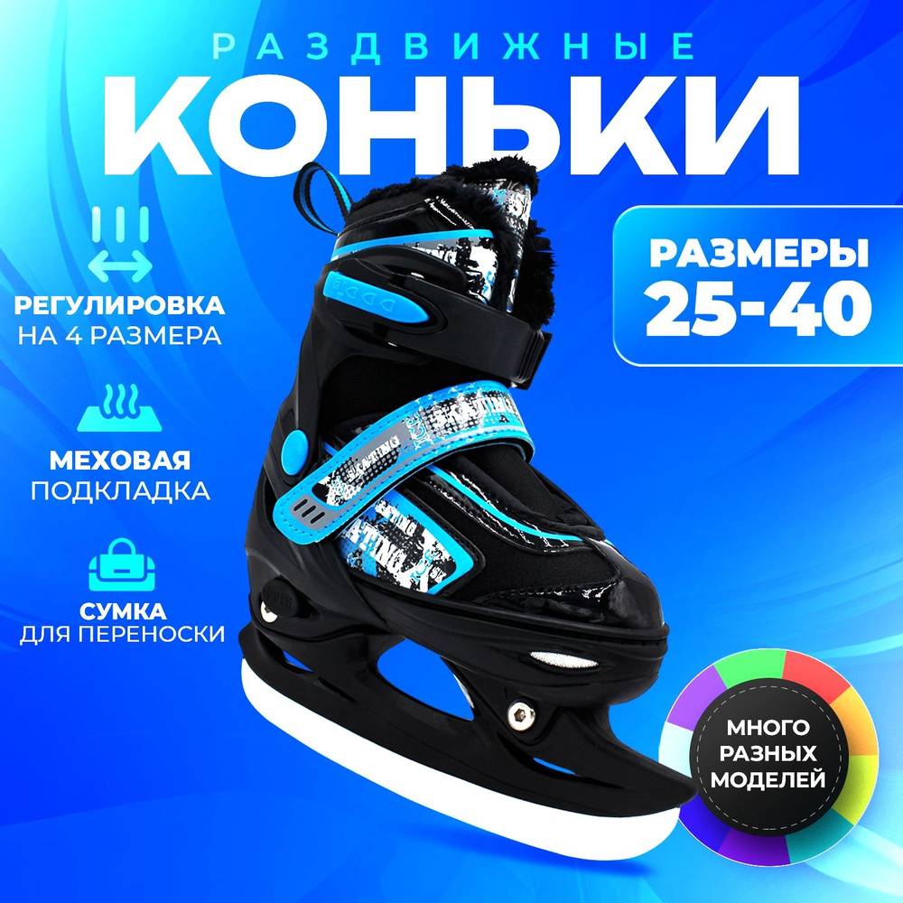 Коньки раздвижные ледовые ALPHA CAPRICE Player Ice Skates #1