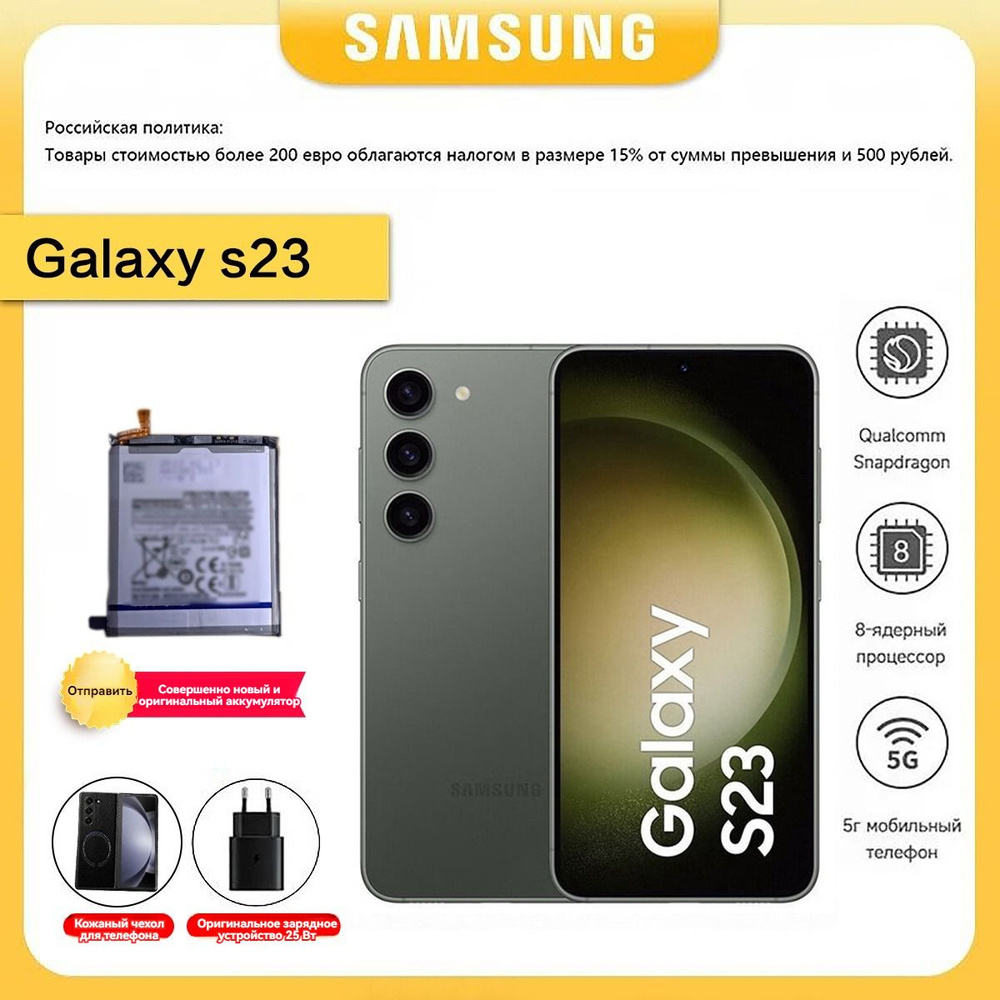 Samsung Смартфон Galaxy S23 5G NFC eSIM SM-S911U1(Бесплатное зарядное устройство PD) USA 8/128 ГБ, зеленый #1