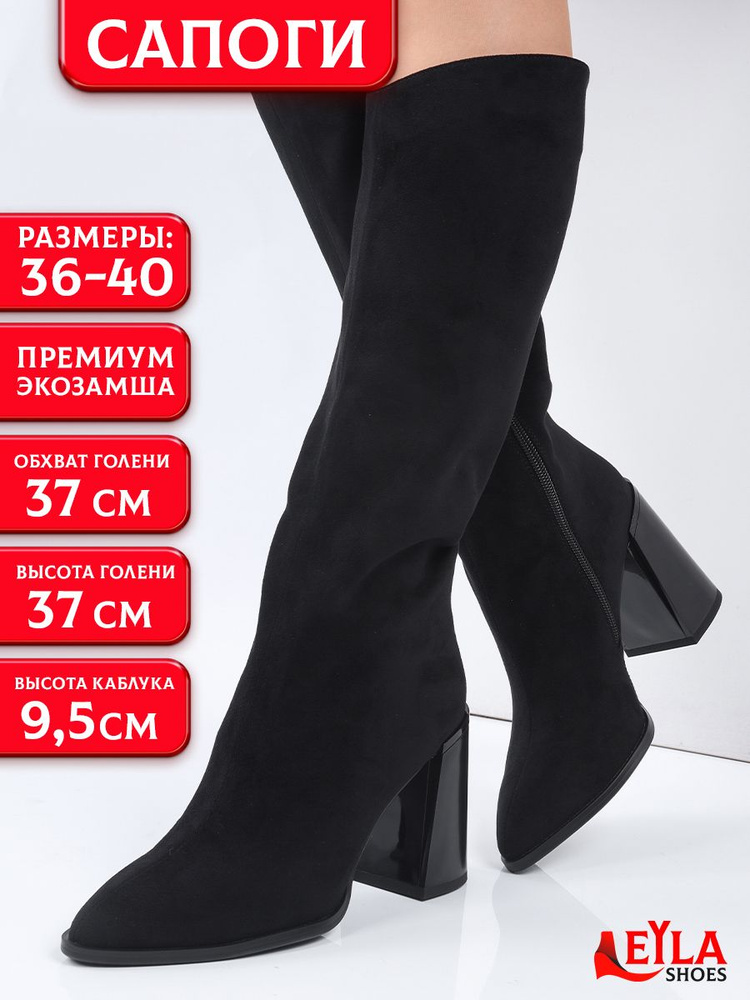 Сапоги Leyla shoes #1