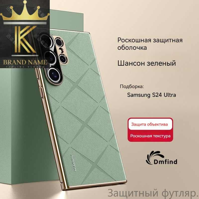 Hystar Высококачественный гальванический чехол чехол для Samsung Galaxy S24 Ultra (Самсунг Галакси С24 #1