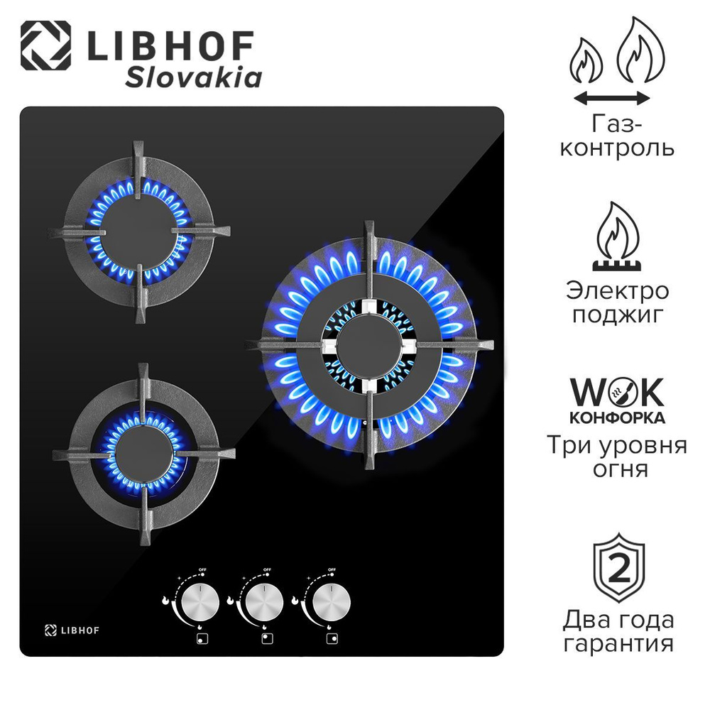 Варочная панель газовая встраиваемая Libhof IS-453 black / 45 см / WOK-конфорка газ-контроль электроподжиг #1