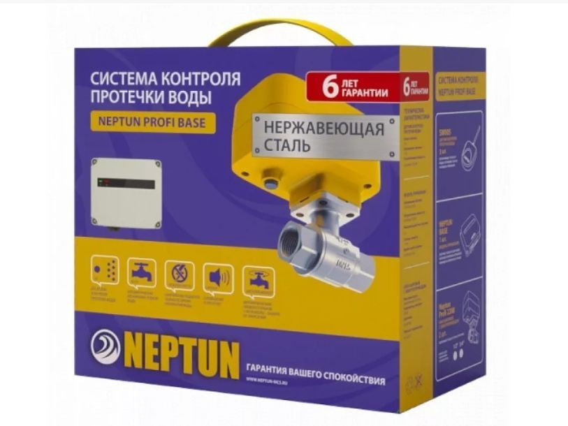 Neptun Profi Base 3/4 Система защиты от протечек воды Нептун #1