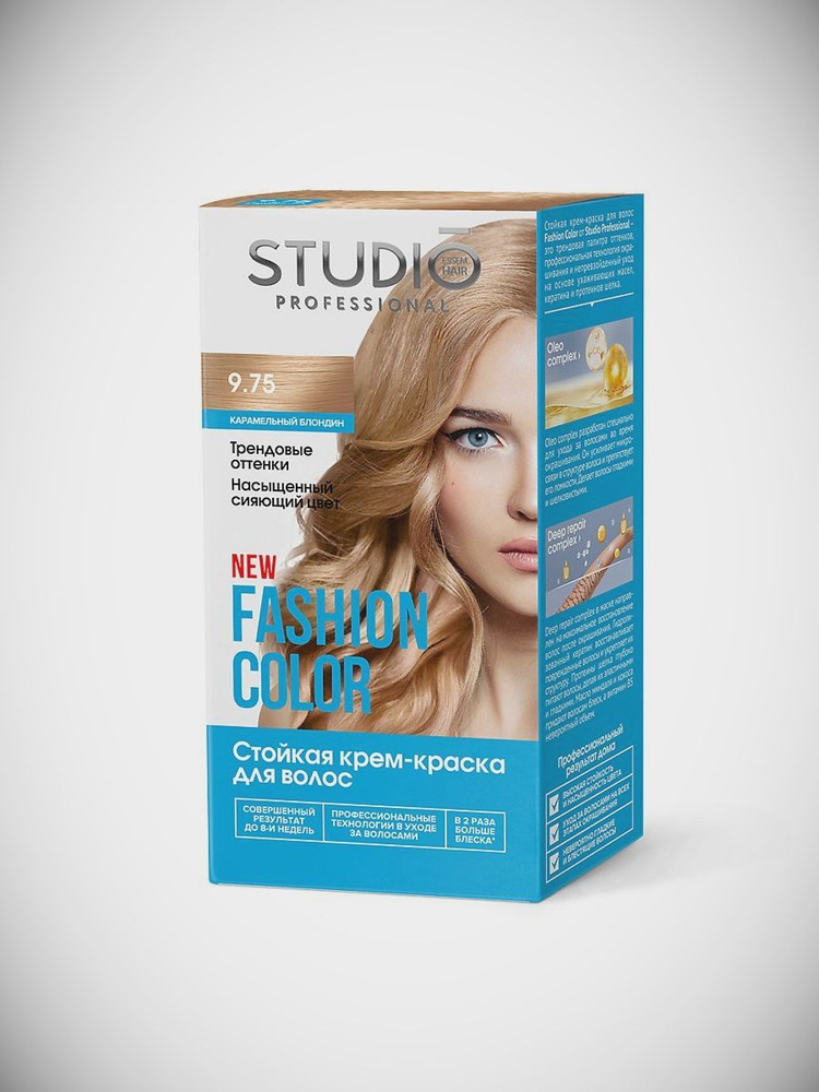 STUDIO PROFESSIONAL Краска для волос FASHION COLOR 9.75 Карамельный блондин  #1