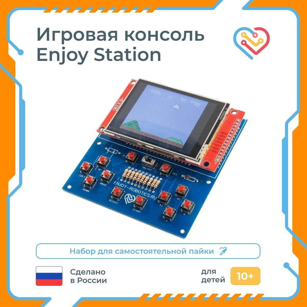 Игровая консоль Enjoy Station ESP32 / Электронный конструктор с дисплеем TFT LCD для пайки и программирования #1