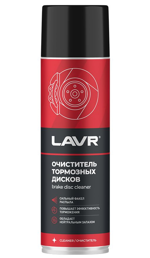 Очиститель тормозных дисков LAVR, 650 мл #1