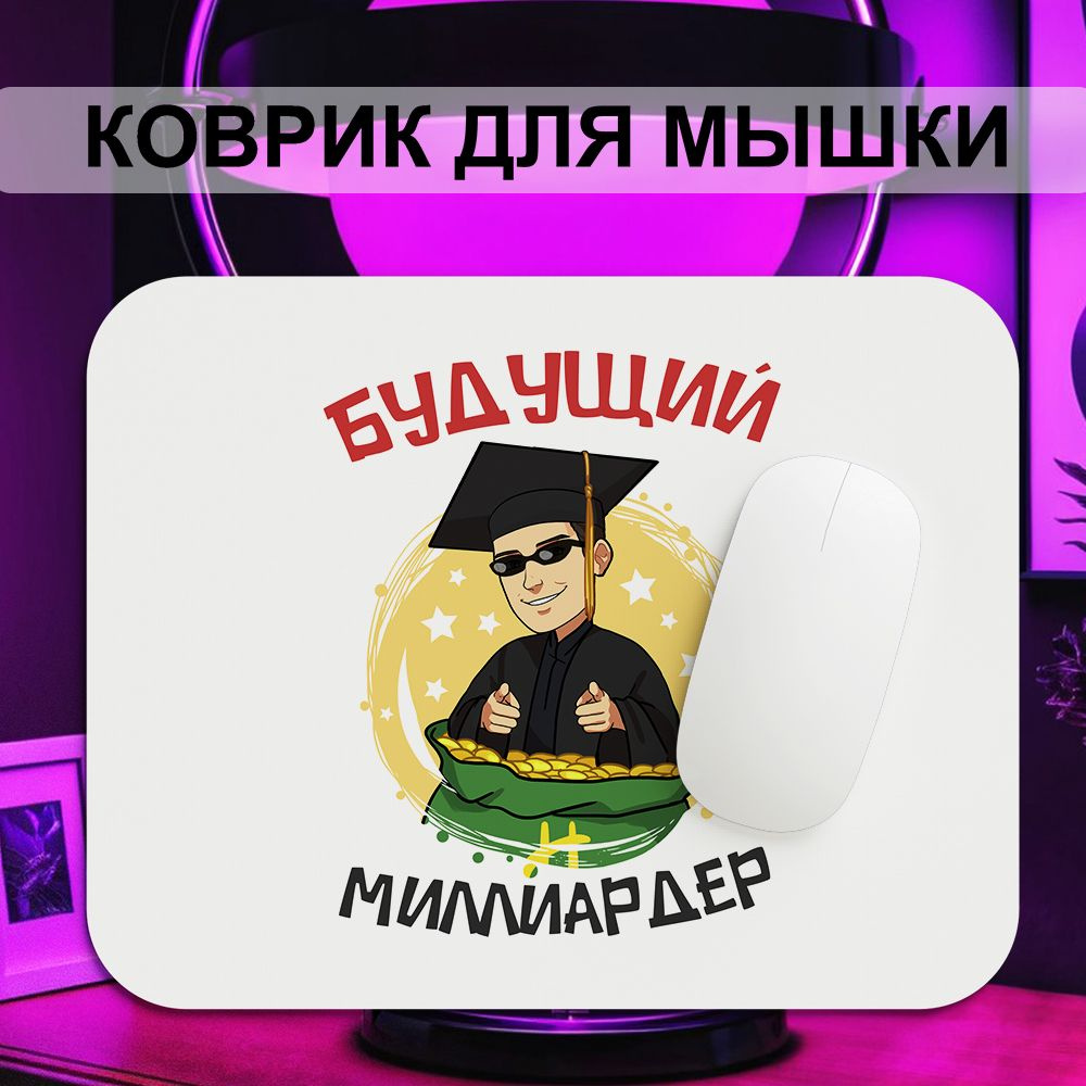 Lumenora Коврик для мыши 20894LMN1, L, белый #1