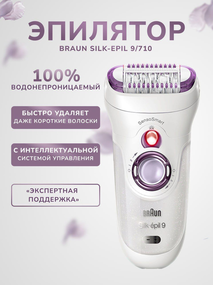 Braun Эпилятор Silk-еpil 9-710 #1