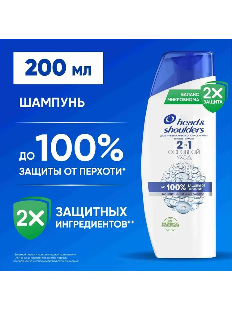 Head&Shoulders Шампунь для волос, 200 мл #1