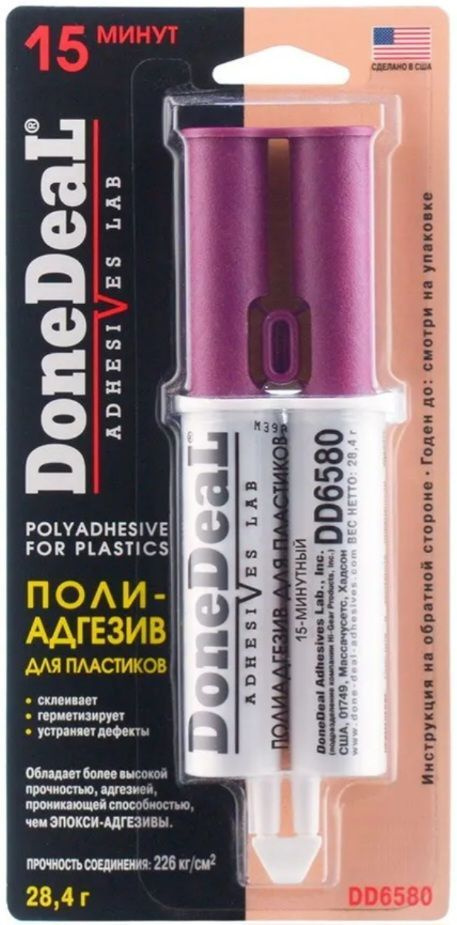 15-минутный полиадгезив для пластика DoneDeal DD6580, цвет: бежевый, 28.4 гр., клей для пластика, супер #1