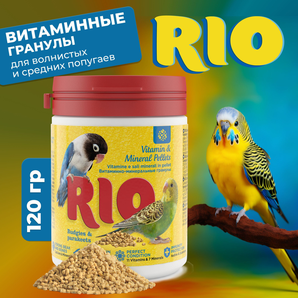 Лакомство RIO Витаминно-минеральные гранулы для волнистых и средних попугаев, 120 гр  #1