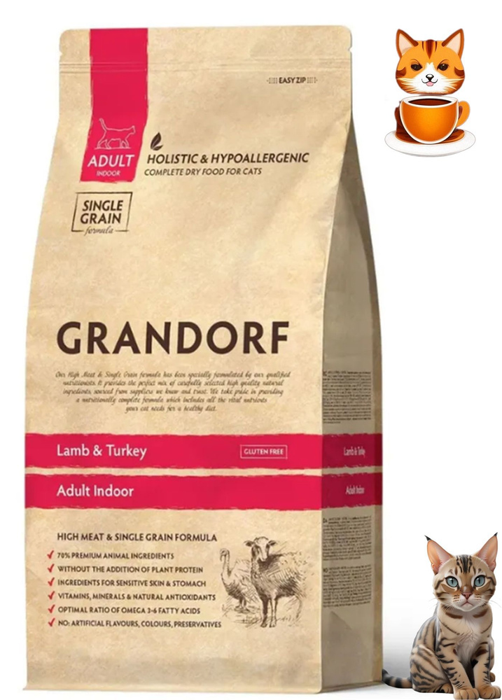 Grandorf Cat Indoor Lamb & Turkey корм сухой гипоаллергенный низкозерновой холистик для взрослых домашних #1