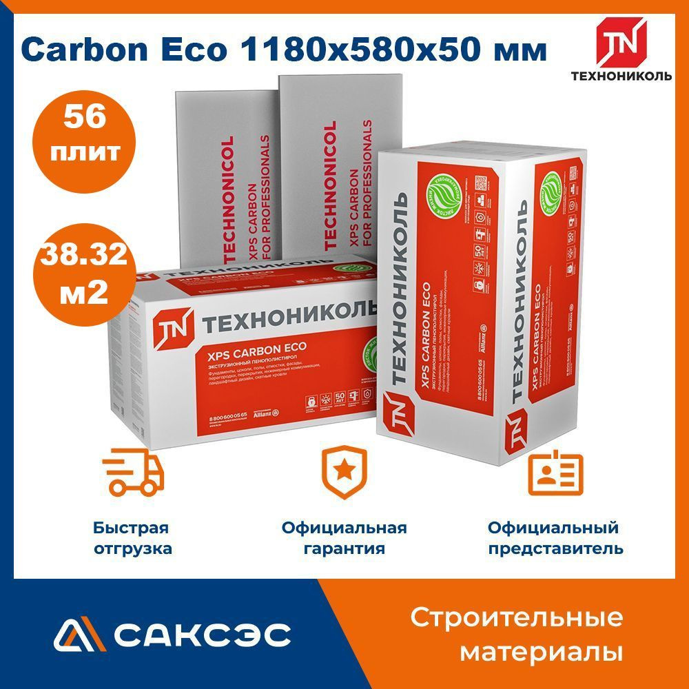 Экструдированный пенополистирол (ЭППС, XPS) Технониколь Carbon Eco 1180х580х50, L-кромка, 56 плит, 38.32 #1