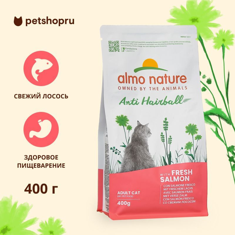 ALMO NATURE HOLISTIC Сухой корм для взрослых кошек со свежим лососем для выведения шерсти из желудка, #1