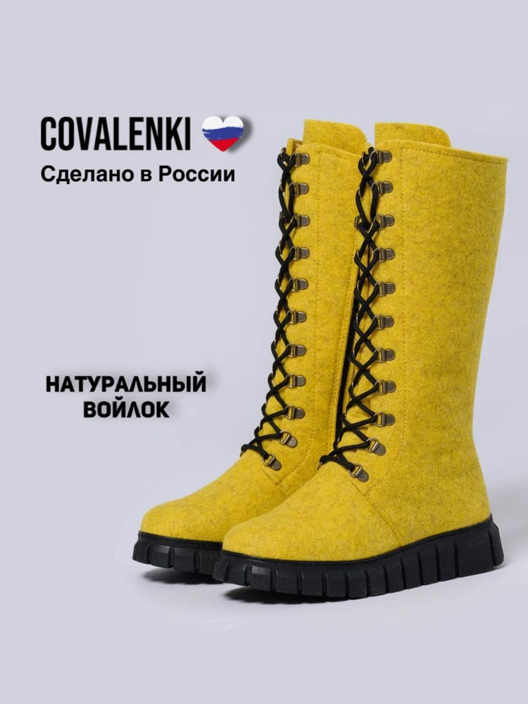 Валенки COVALENKI #1