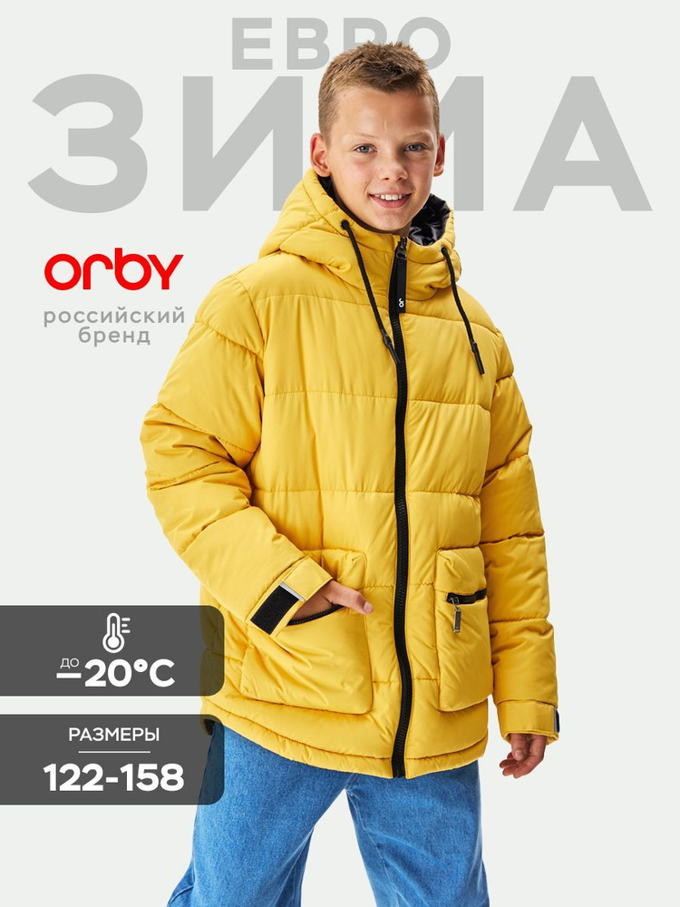 Куртка Orby #1