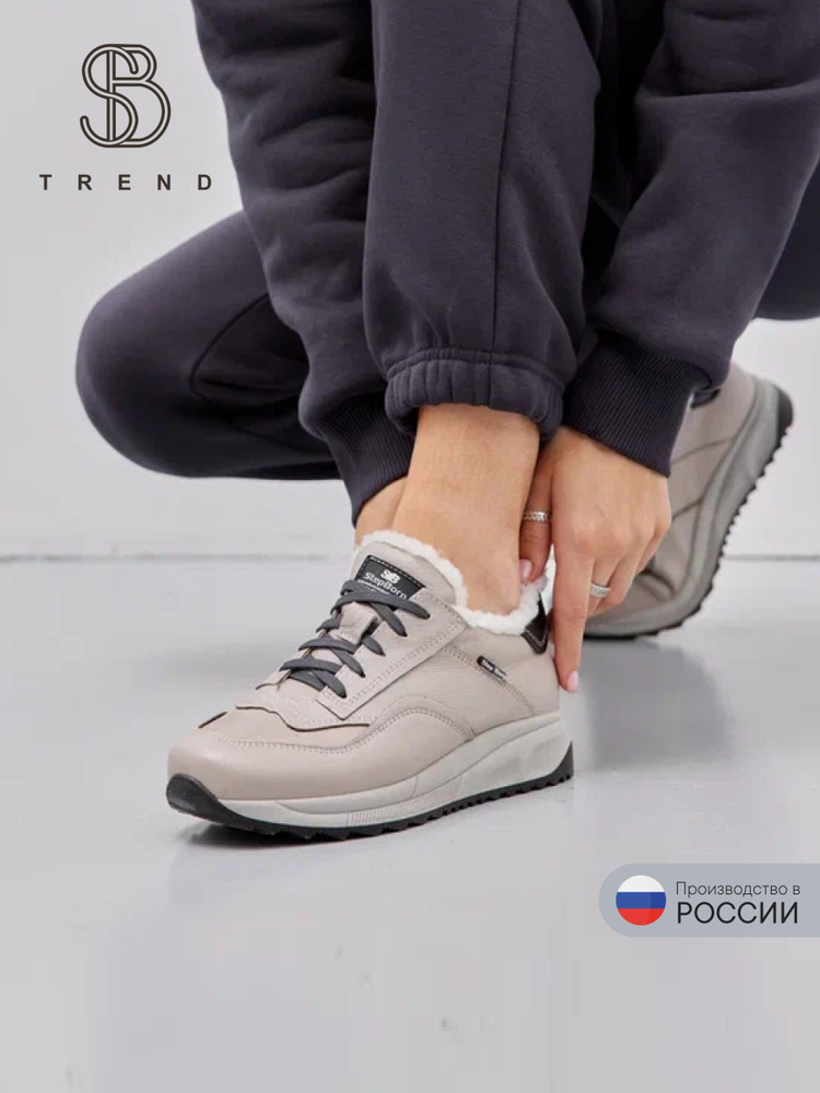 Кроссовки SB TREND #1