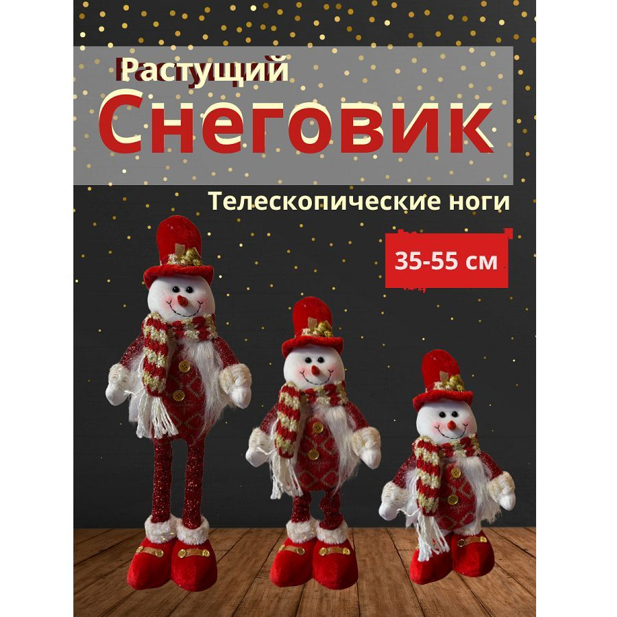 Фигурка новогодняя, Снеговик, Красный #1