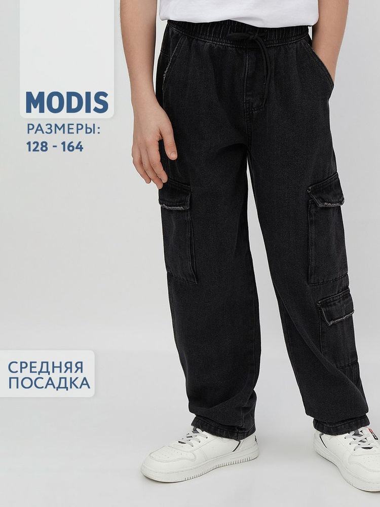 Джинсы Modis #1