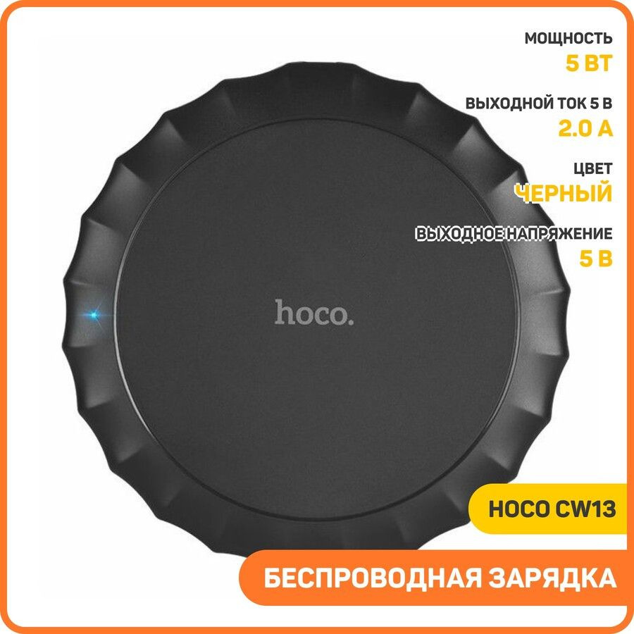 Беспроводное зарядное устройство Hoco CW13, 2 черный #1