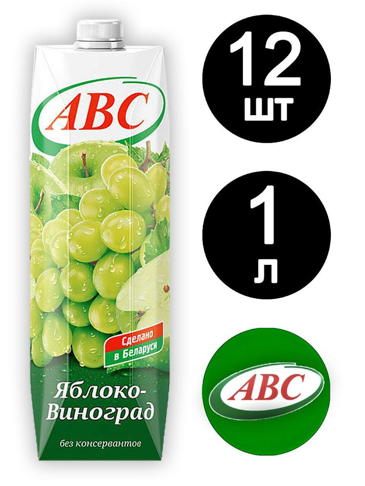 Нектар Яблоко-виноград "ABC" 1л х 12 шт #1