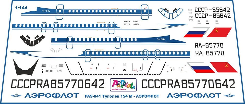 1/144 Лазерная ДЕКАЛЬ PAS-DECALS Туполев Ту-154м Аэрофлот #1