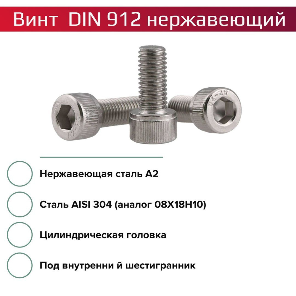 Винт M6 x 30 мм, головка: Цилиндрическая, 20 шт. #1