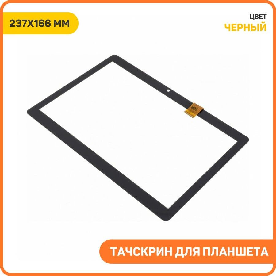 Тачскрин для планшета 10.1 XHSNM1002901B V0 (TZ184 3G) (237x166 мм) черный  #1