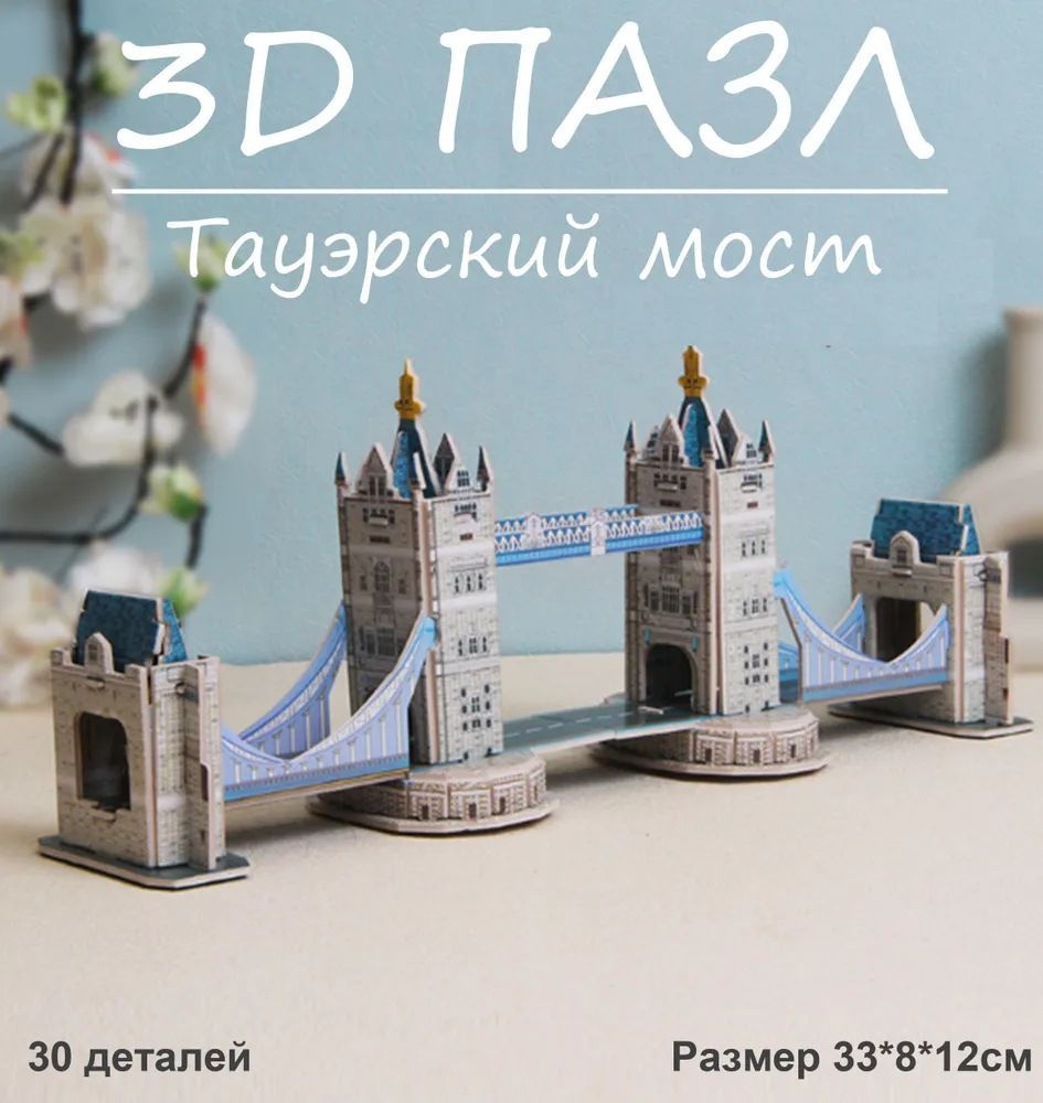 Конструктор 3D . Детский конструктор без клея и ножниц . #1