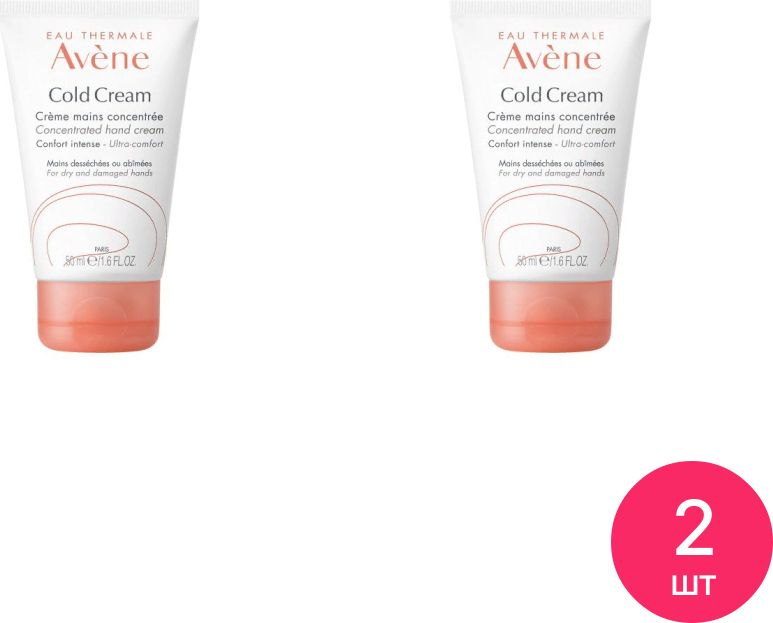 Avene / Авен Cold Cream Крем для рук увлажняющий 50мл (комплект из 2 шт)  #1