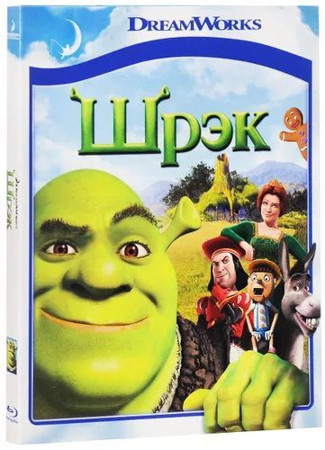 Шрэк (Blu-ray) лицензия #1