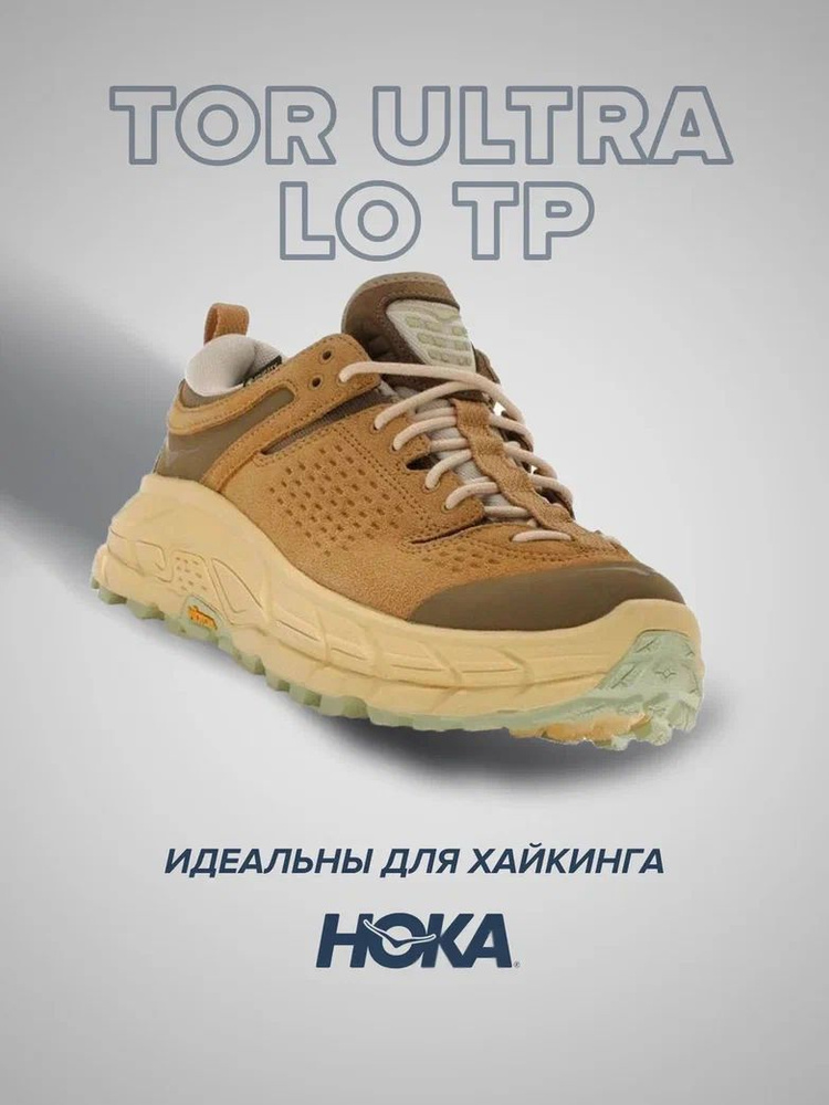 Кроссовки HOKA ONE ONE Спорт #1