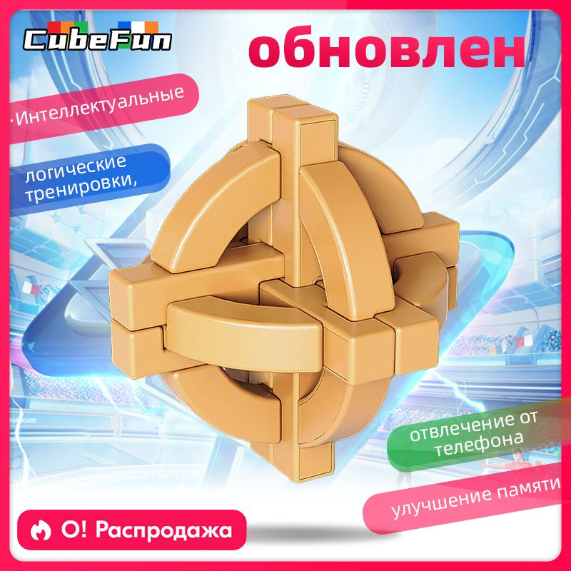 Moyu Wooden Kong Ming Lu Ban Lock Обучающие игрушки Стиль-L #1