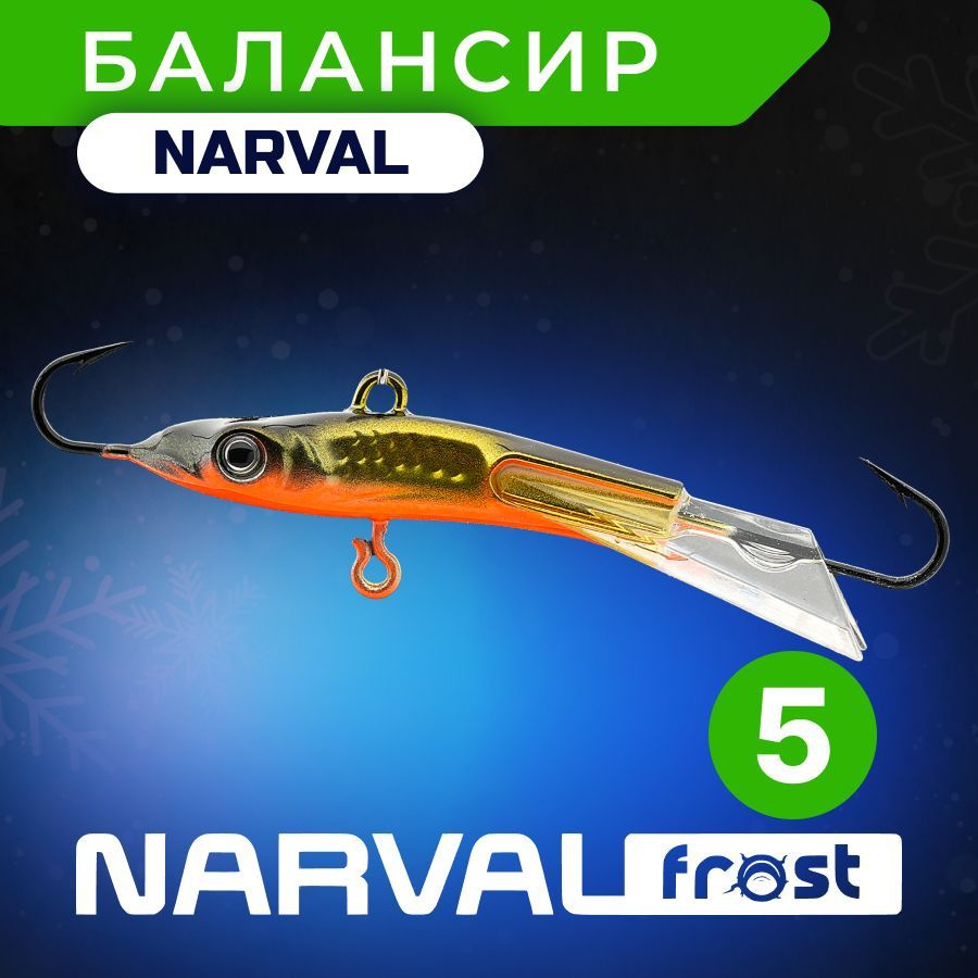 Балансир Narval Frost Husky-5 9g #004-Golden Doll #1